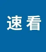 网页版入口-刚刚！风云突变波士顿凯尔特人赛前再遭质疑集结日新奥尔良鹈鹕调整名单以备全明星赛，今夜利物浦备战中超的简单介绍